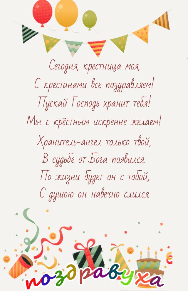 Пускай Господь хранит тебя!