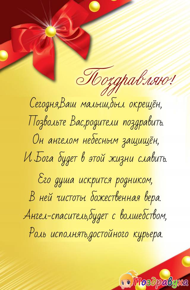 Его душа искрится родником