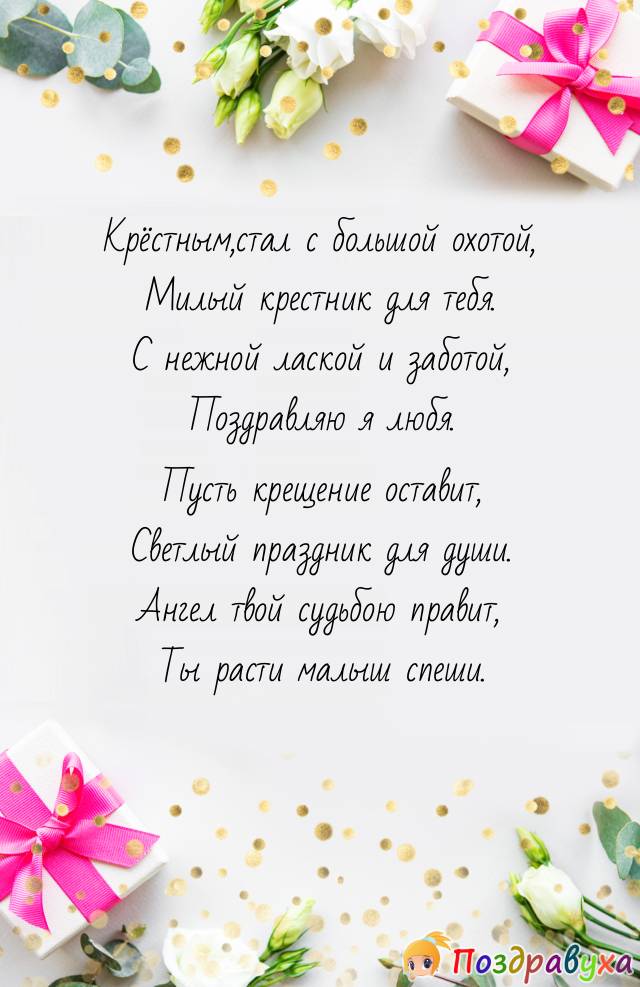 Ангел твой судьбою правит