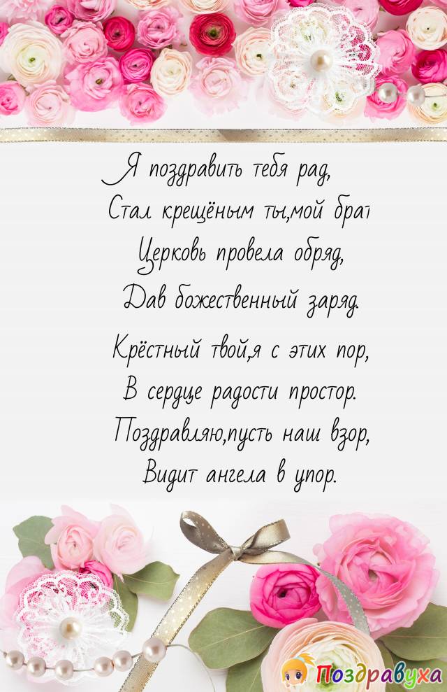 Церковь провела обряд