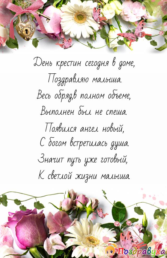 К светлой жизни малыша