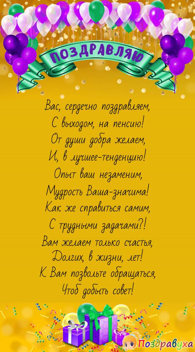 Опыт Ваш незаменим.