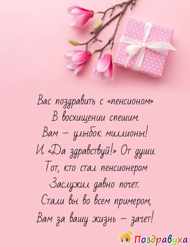 Вам за вашу жизнь – зачет!