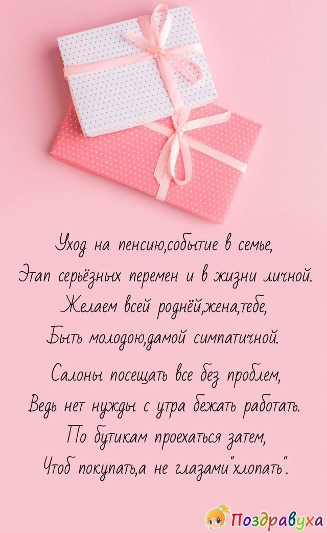 Открытки с пенсией