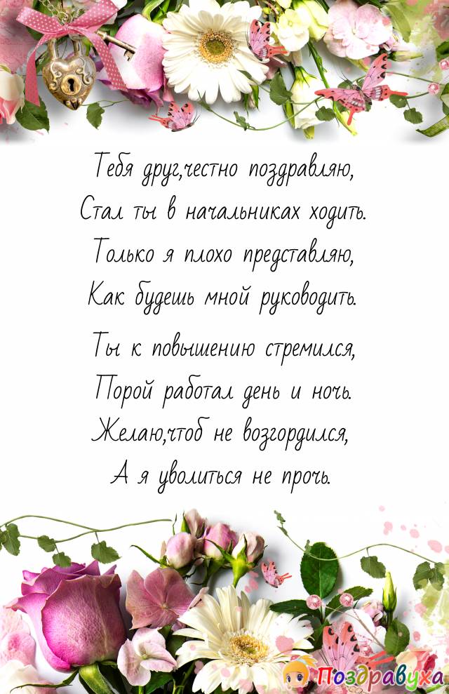 Открытки с повышением