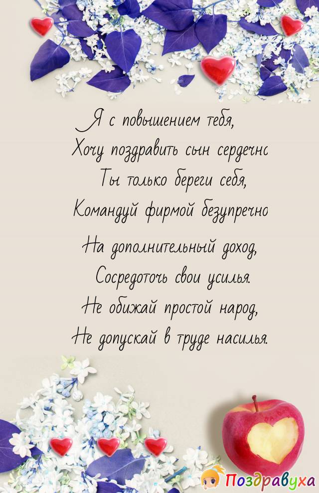 Командуй фирмой безупречно