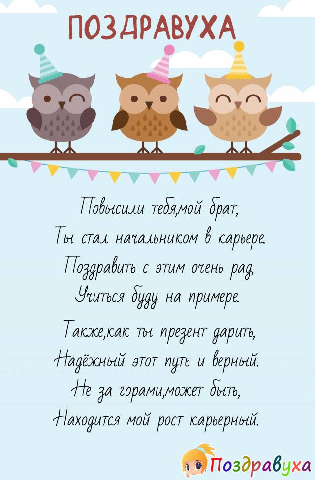 Открытки с повышением