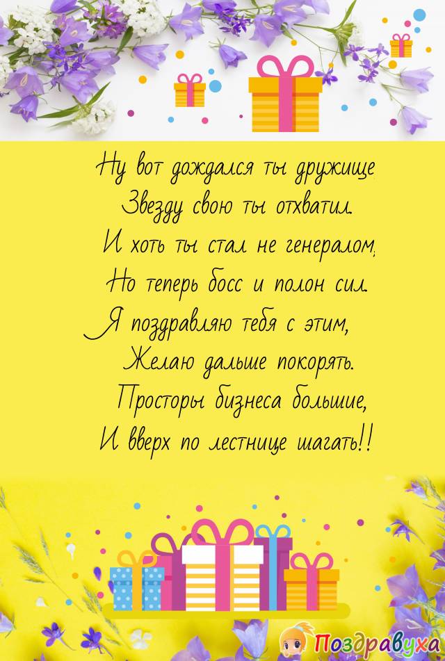 Звезда
