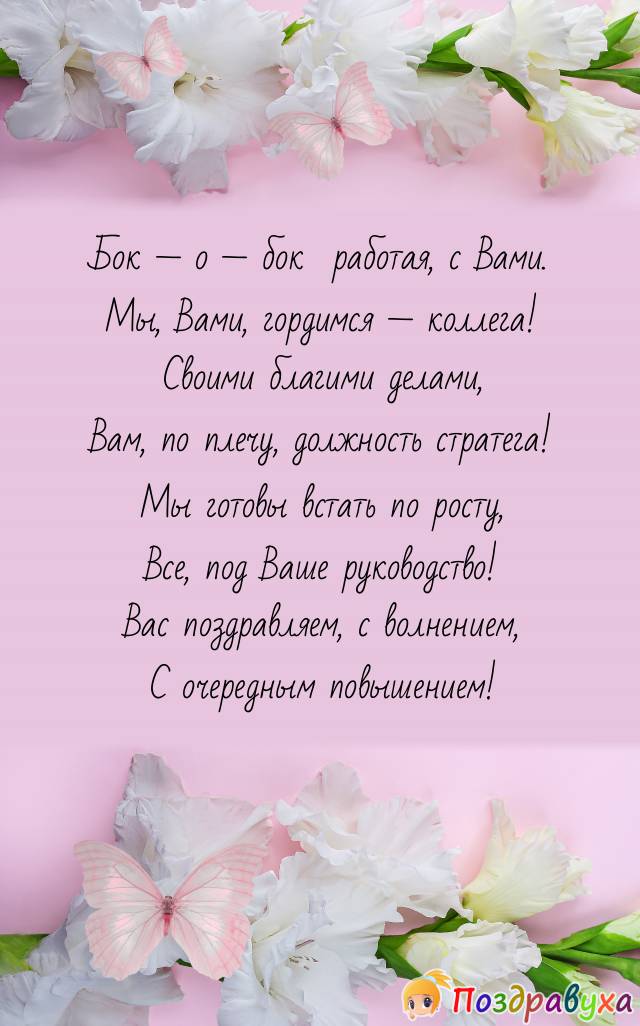 Открытки с повышением
