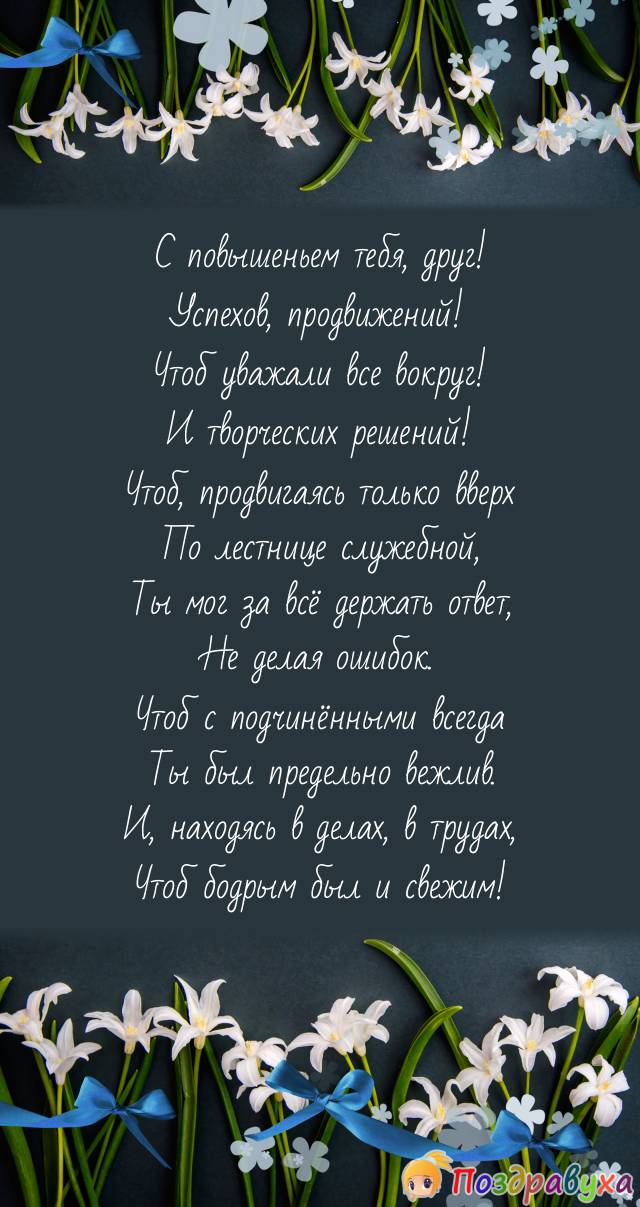 Открытки с повышением