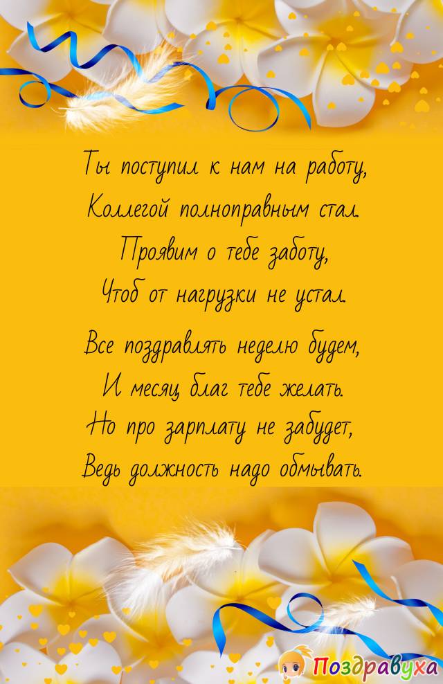 Открытки с поступлением
