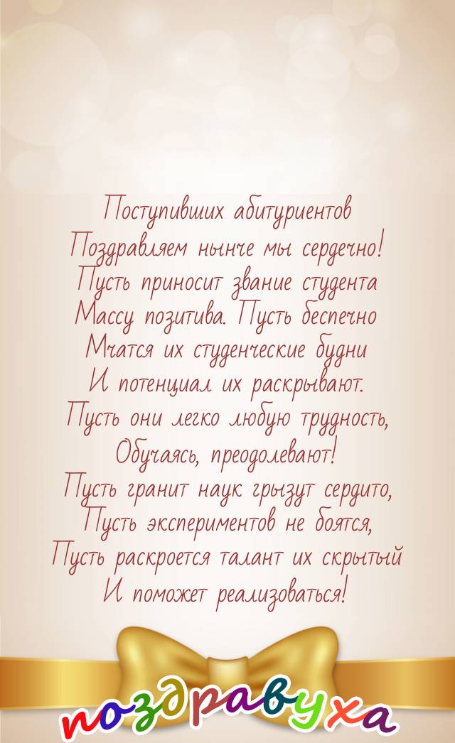 Открытки с поступлением
