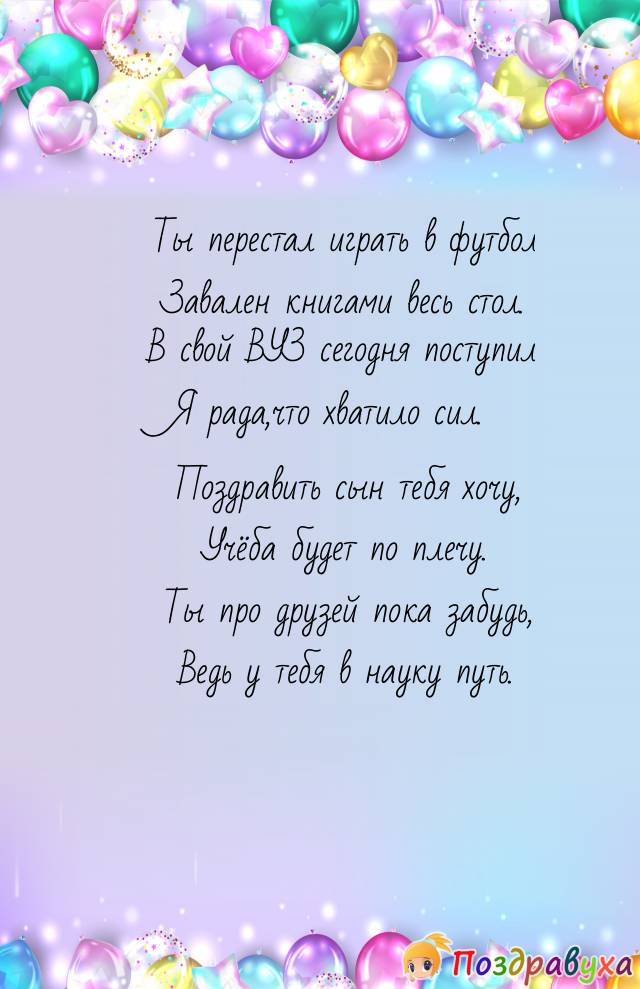 Ведь у тебя в науку путь