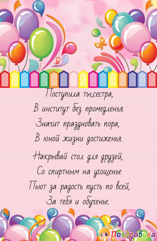 Пьют за радость пусть по всей