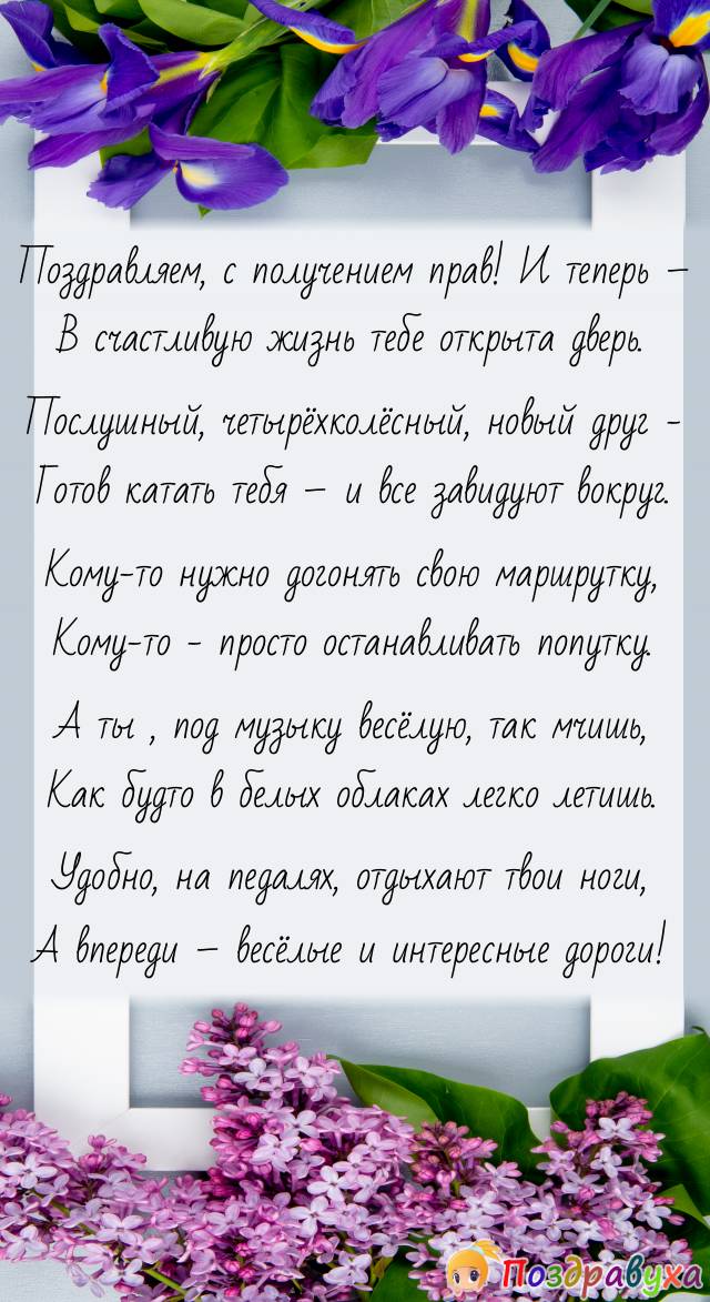 Получение прав
