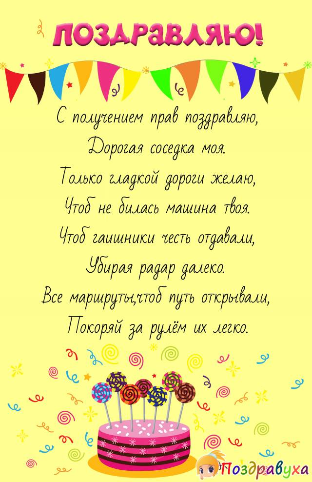 Чтоб не билась машина твоя