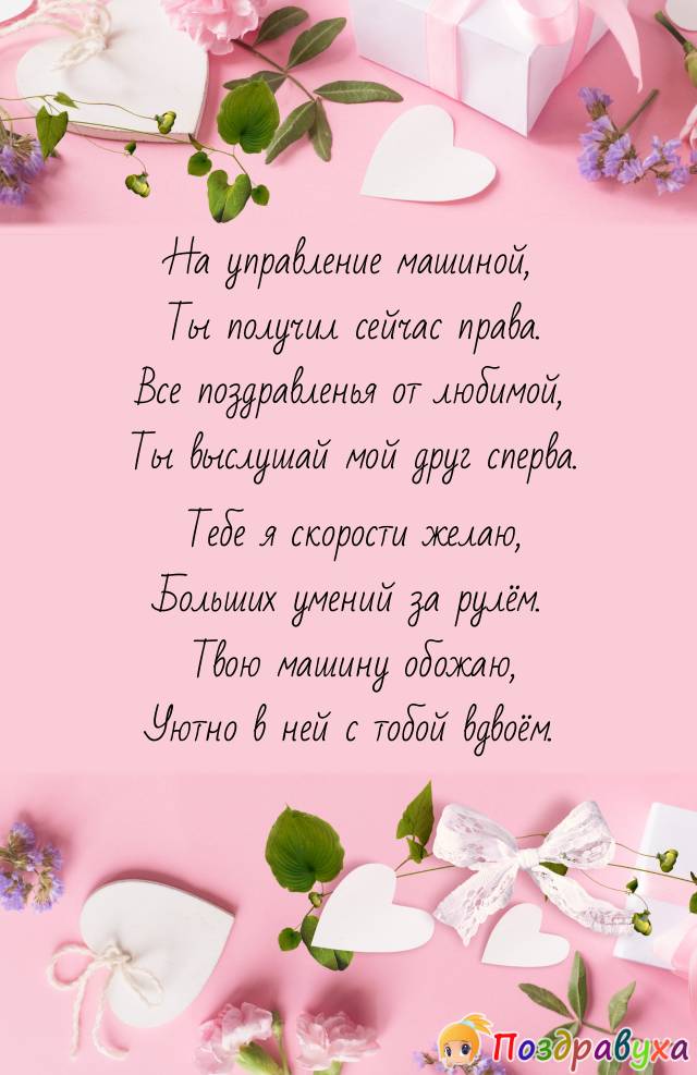 Твою машину обожаю