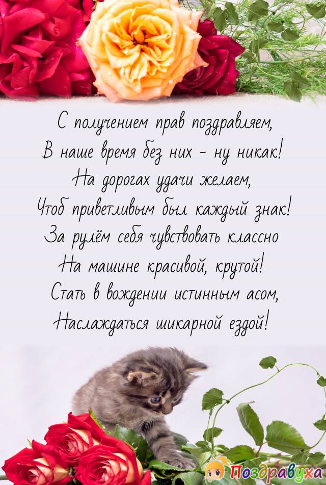 Открытки с получением прав