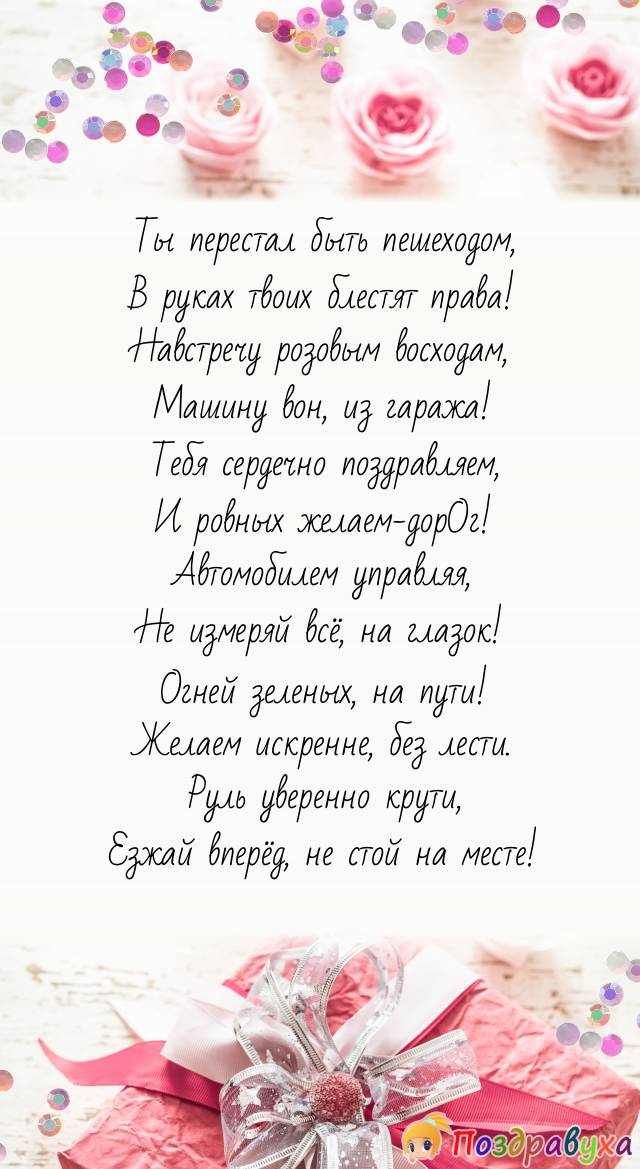 Ты перестал быть пешеходом.