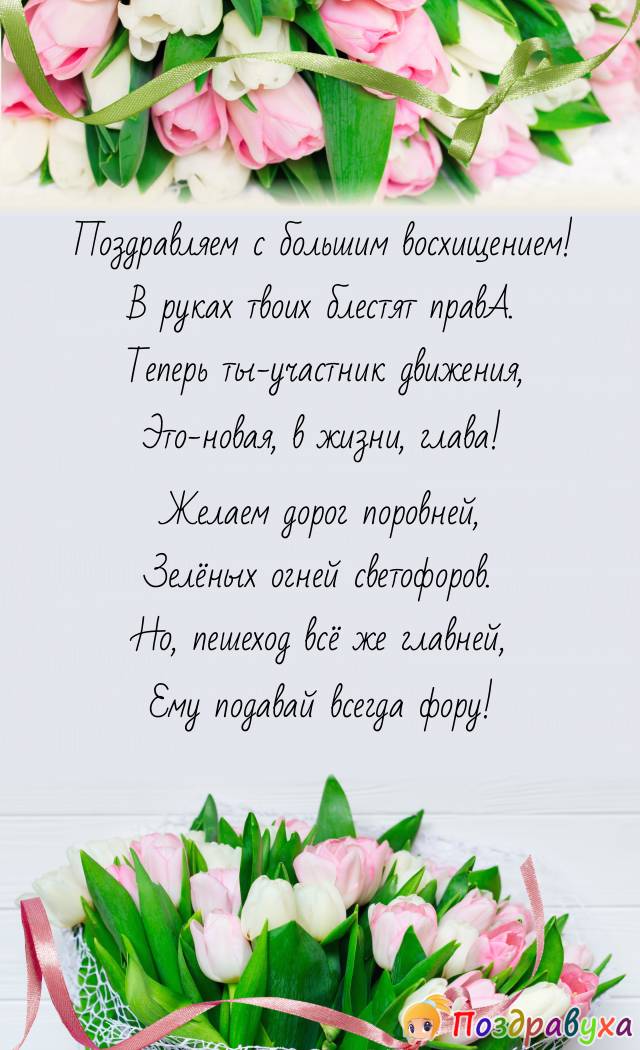 Теперь ты-участник движения.