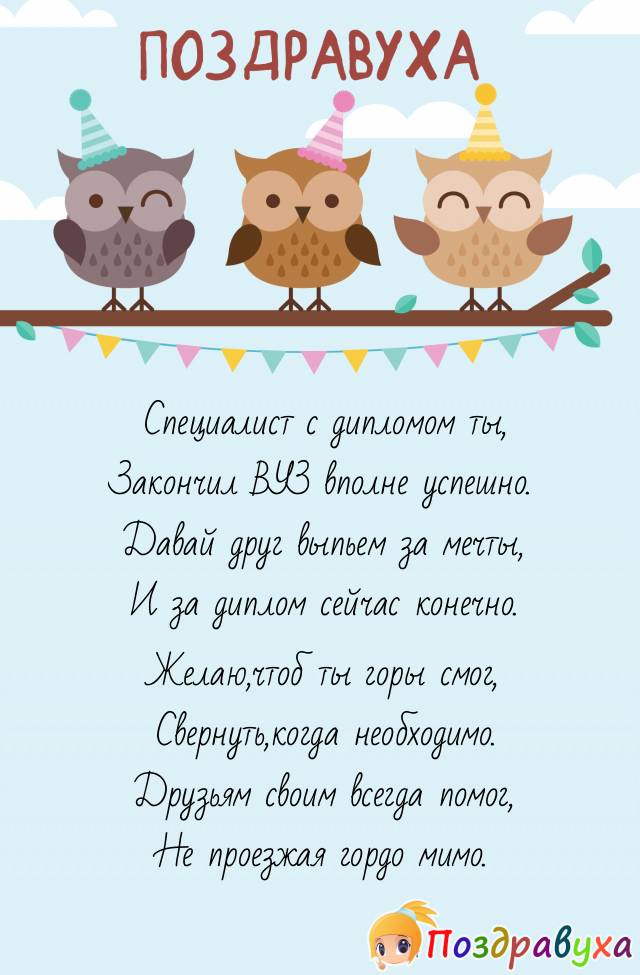 С юбилеем маме прикольные. Поздравление психологу с днем рождения. С днём рождения мама прикольные. Поздравления с днём рождения сыну от мамы. Поздравление с днём рождения психологу женщине.