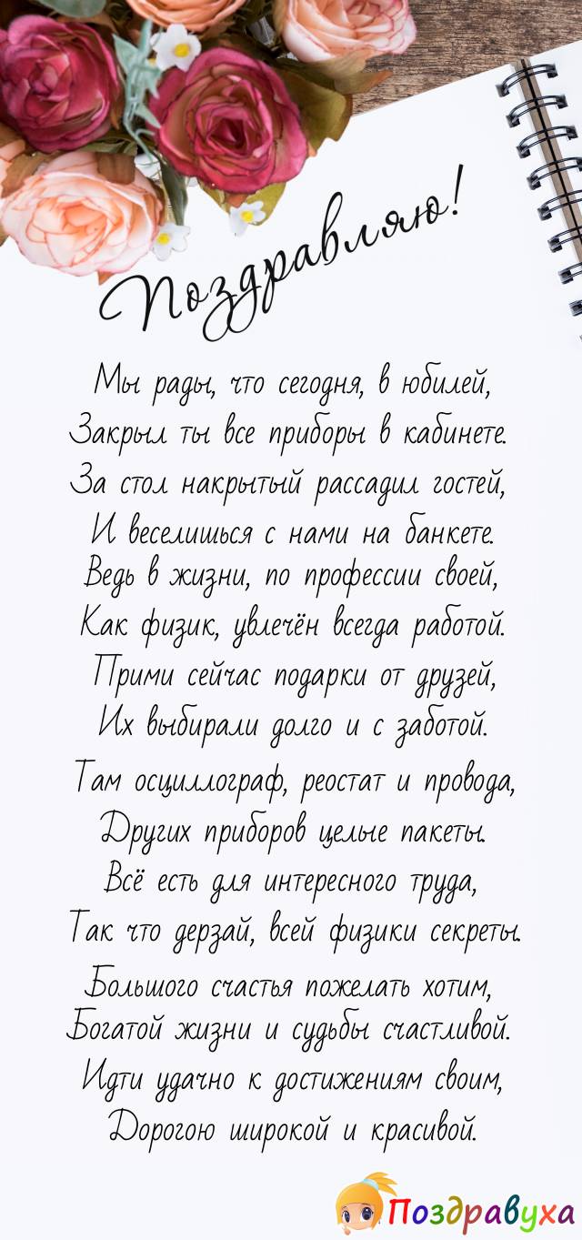 Открытки однокласснику с днем рождения