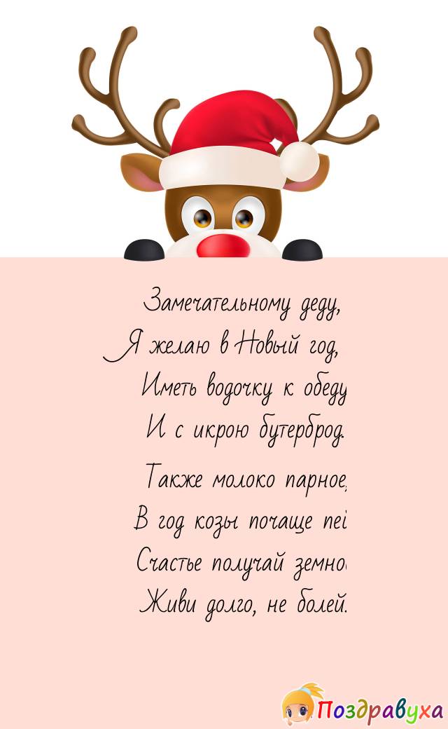 Счастье получай земное