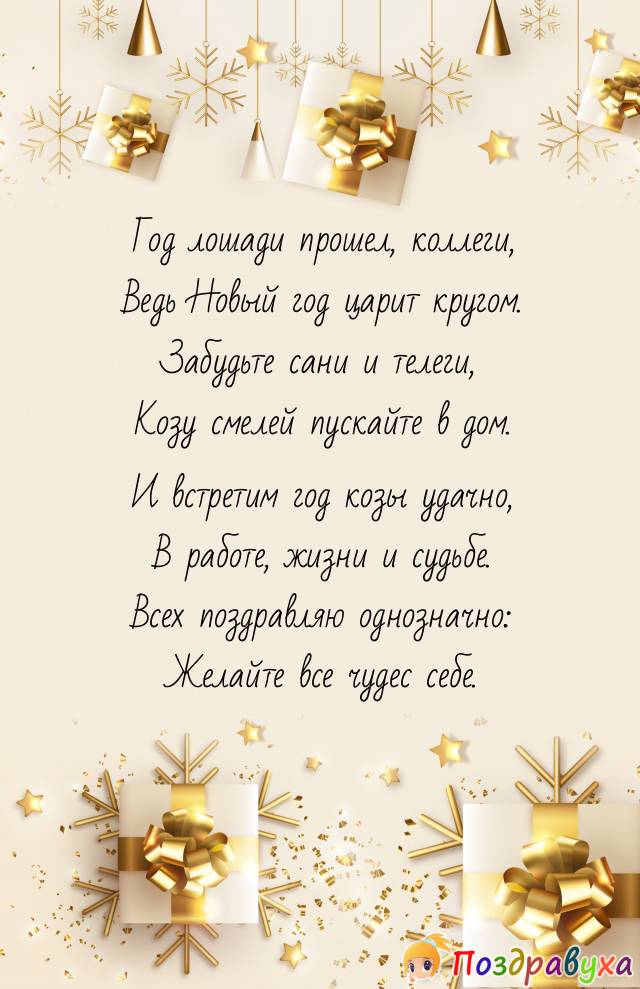 Забудьте сани и телеги