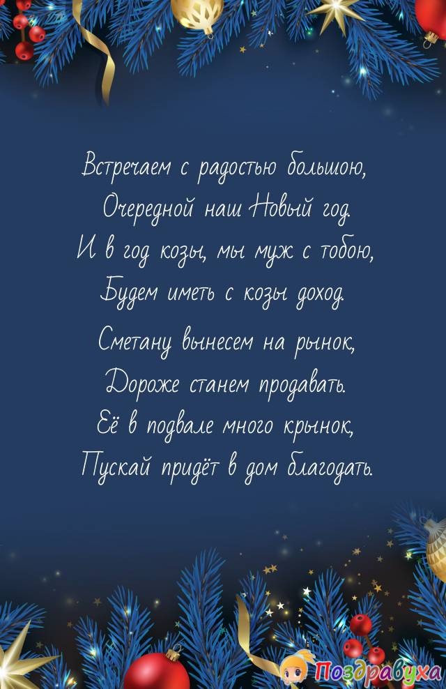 Пускай придёт в дом благодать