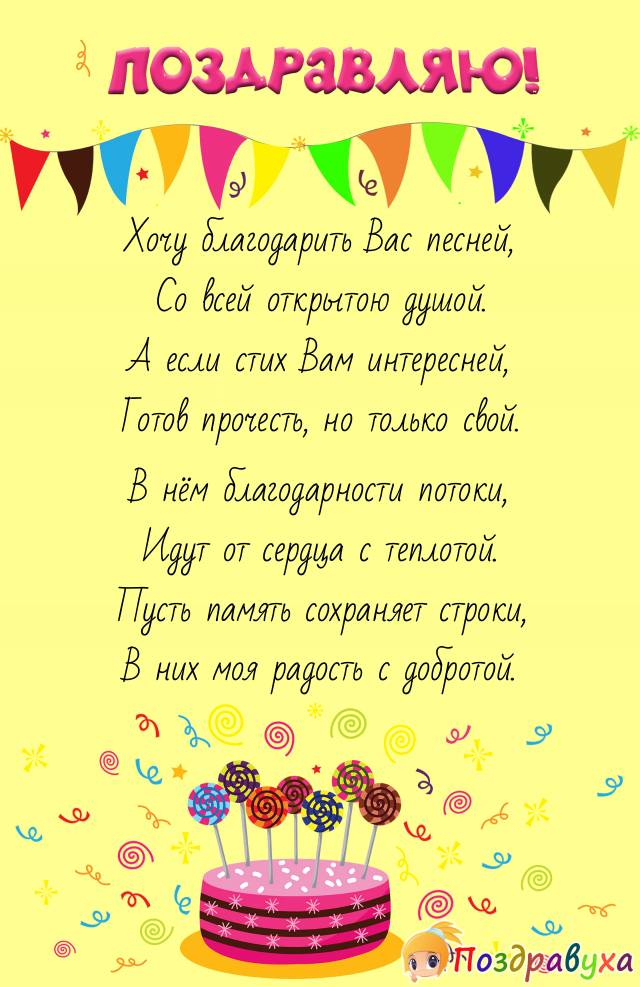 Пусть память сохраняет строки