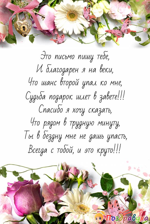 Я благодарен