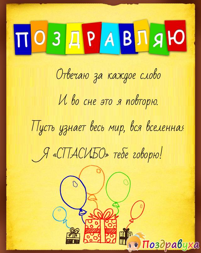 Пусть узнает весь мир