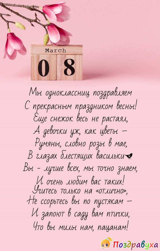   8  