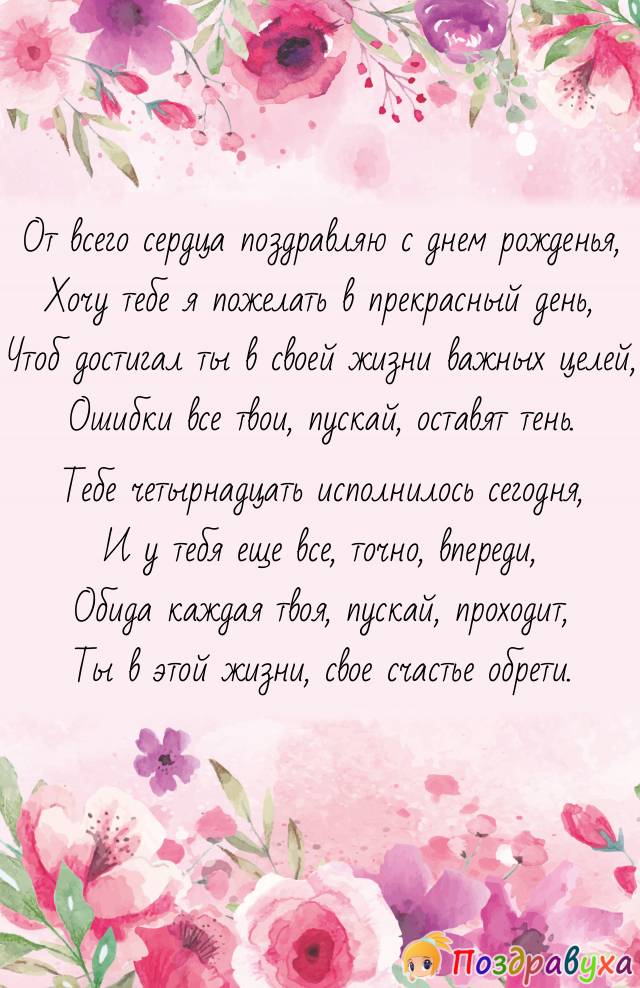 Поздравление тете свете. Поздравление с днёмрождениятётя. Поздравление с днем рождения тет. Поздравление с днем рождния тётю. Поздраление для тёти с днём рождения.