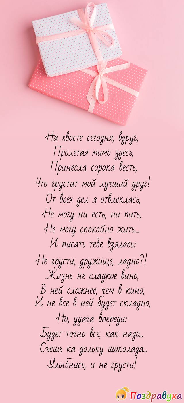 Улыбнись и не грусти!