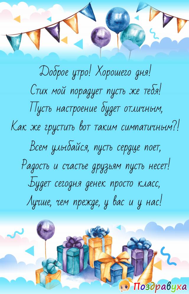 Открытки и Грустному другу