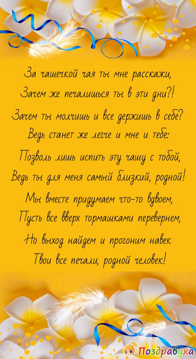Выход найдем!