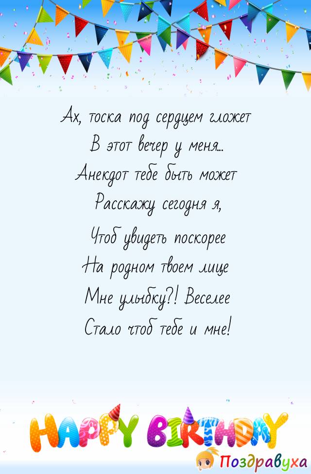 Чтобы стало веселее...