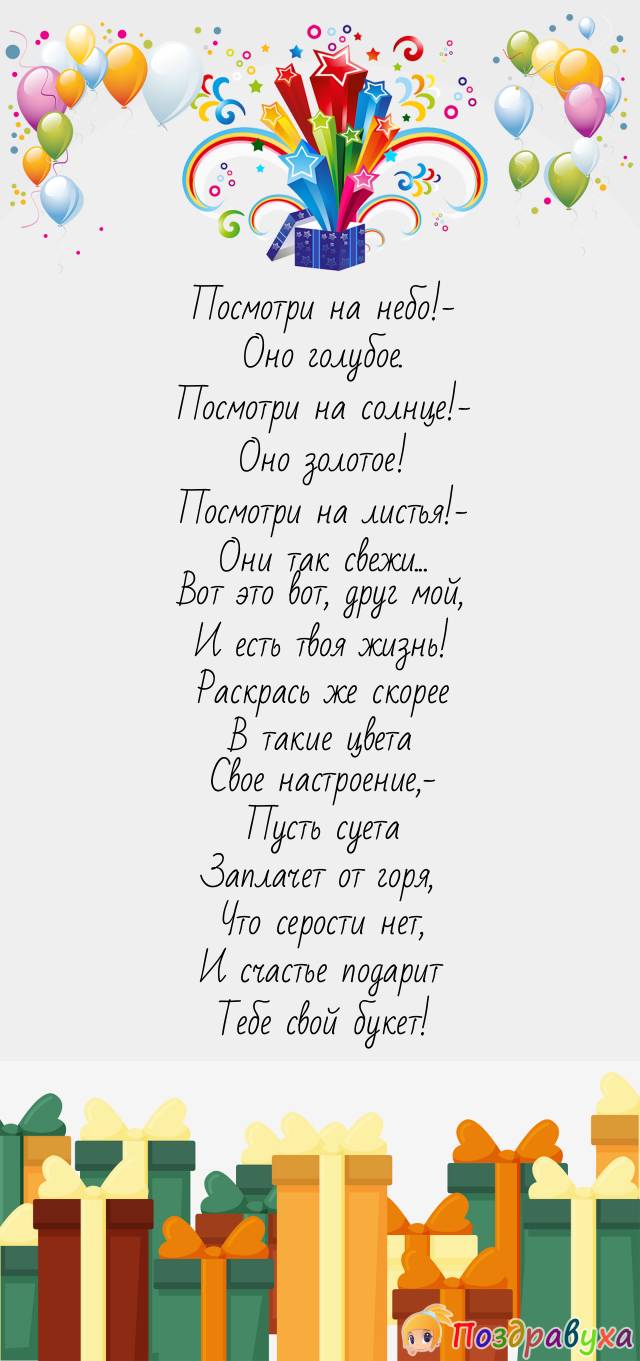 Цвета жизни...
