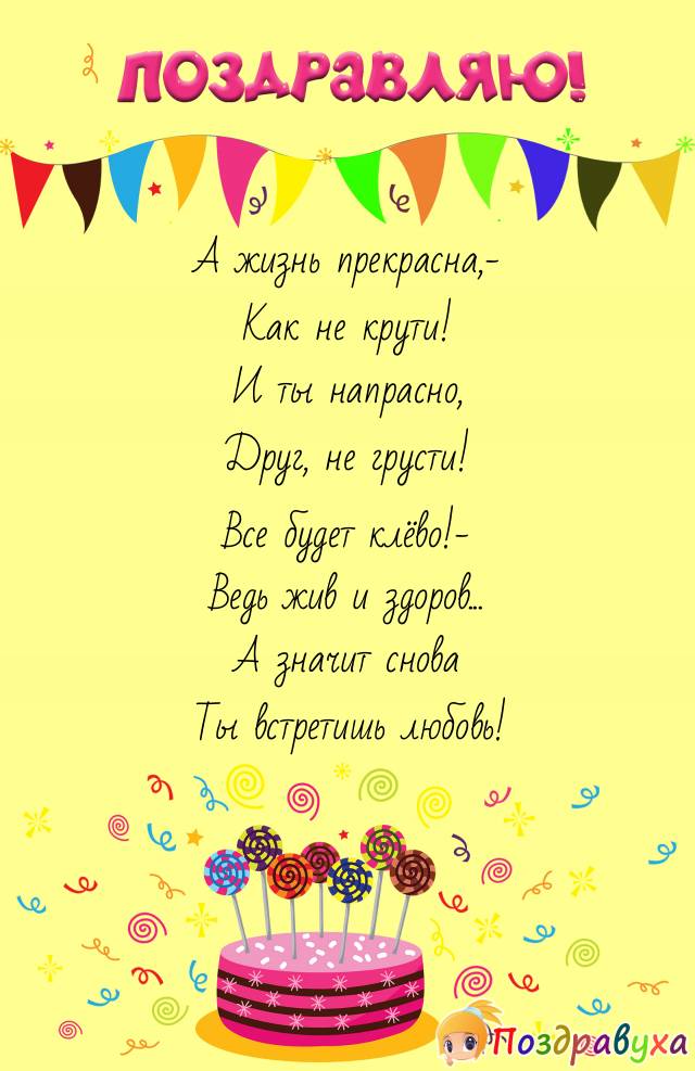 Жизнь прекрасна