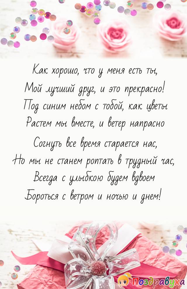 Открытки и Грустному другу