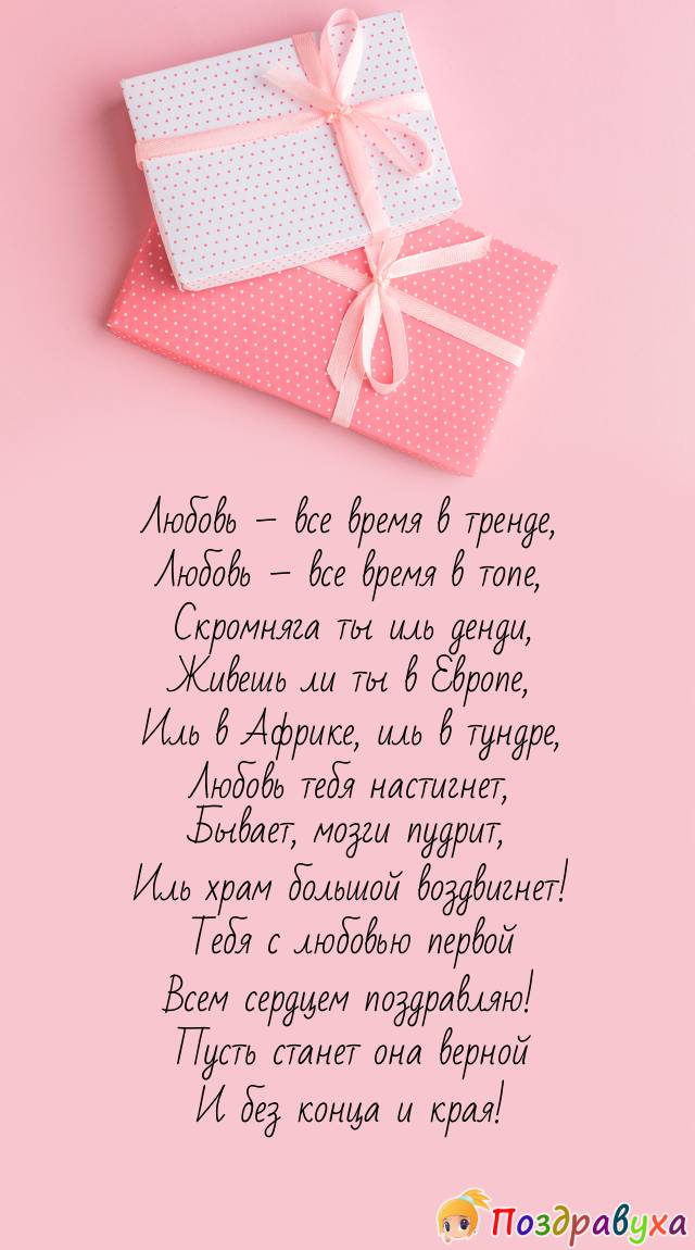 Любовь без конца и края!