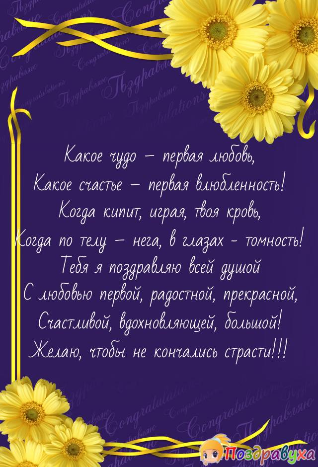 Желаю, чтобы не кончались страсти!!!