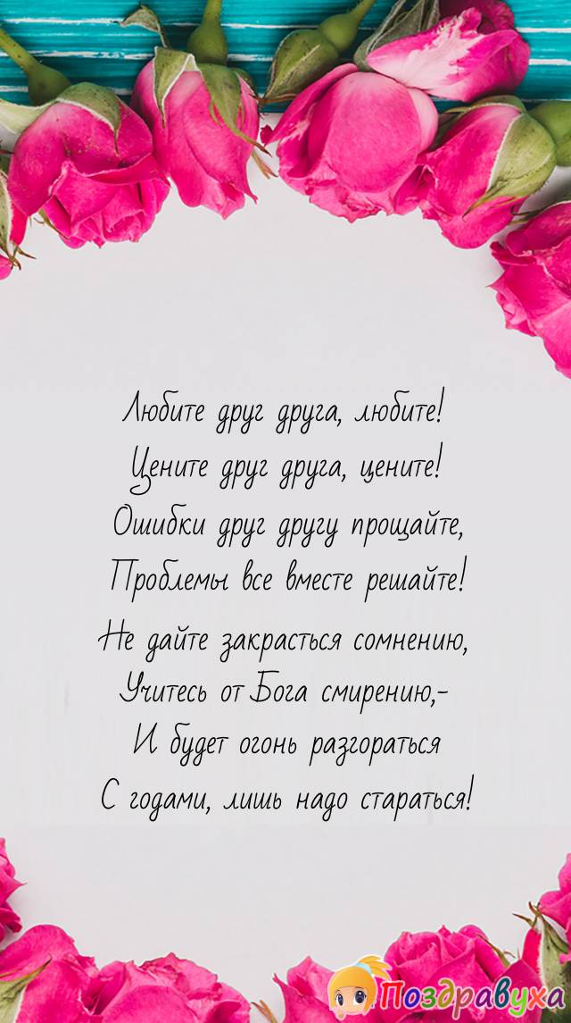 Поздравление на свадьбу дяде. Поздравление с днём рождения заведующей детского сада. Поздравления с днём рождения заведующей детского сада от воспитателя. Открытка с днём рождения заведующей детского сада.