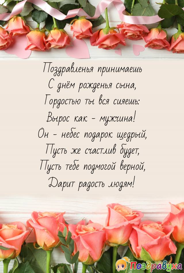 Слово родителям на юбилее. Поздравления с днём рождения. С днём рождения дочери. Поздравления с днём рождения дочеери. Поздравления с днём рождения дочери от мамы.