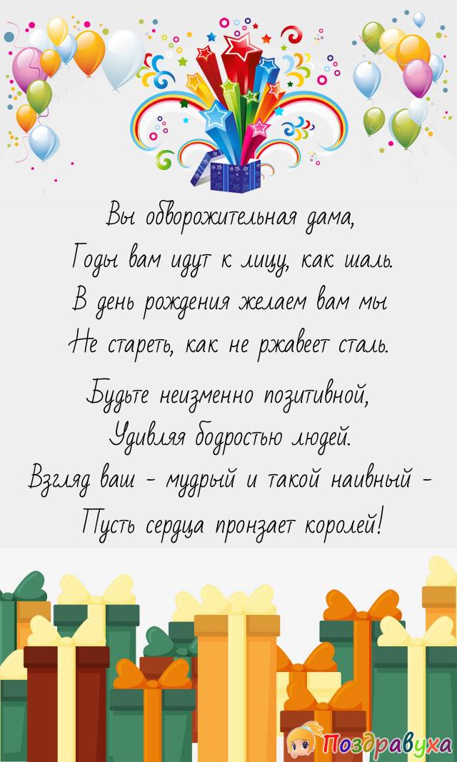 Открытки пожилой женщине с днем рождения