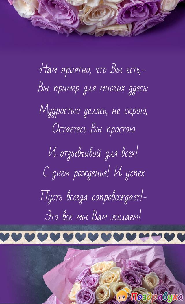 Нам приятно...