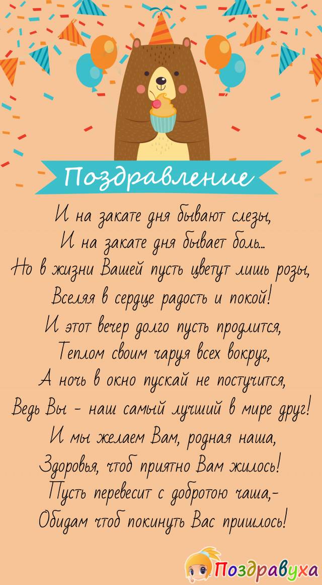 На закате дня