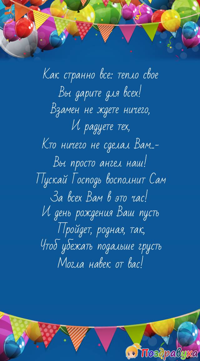 Вы просто ангел наш!
