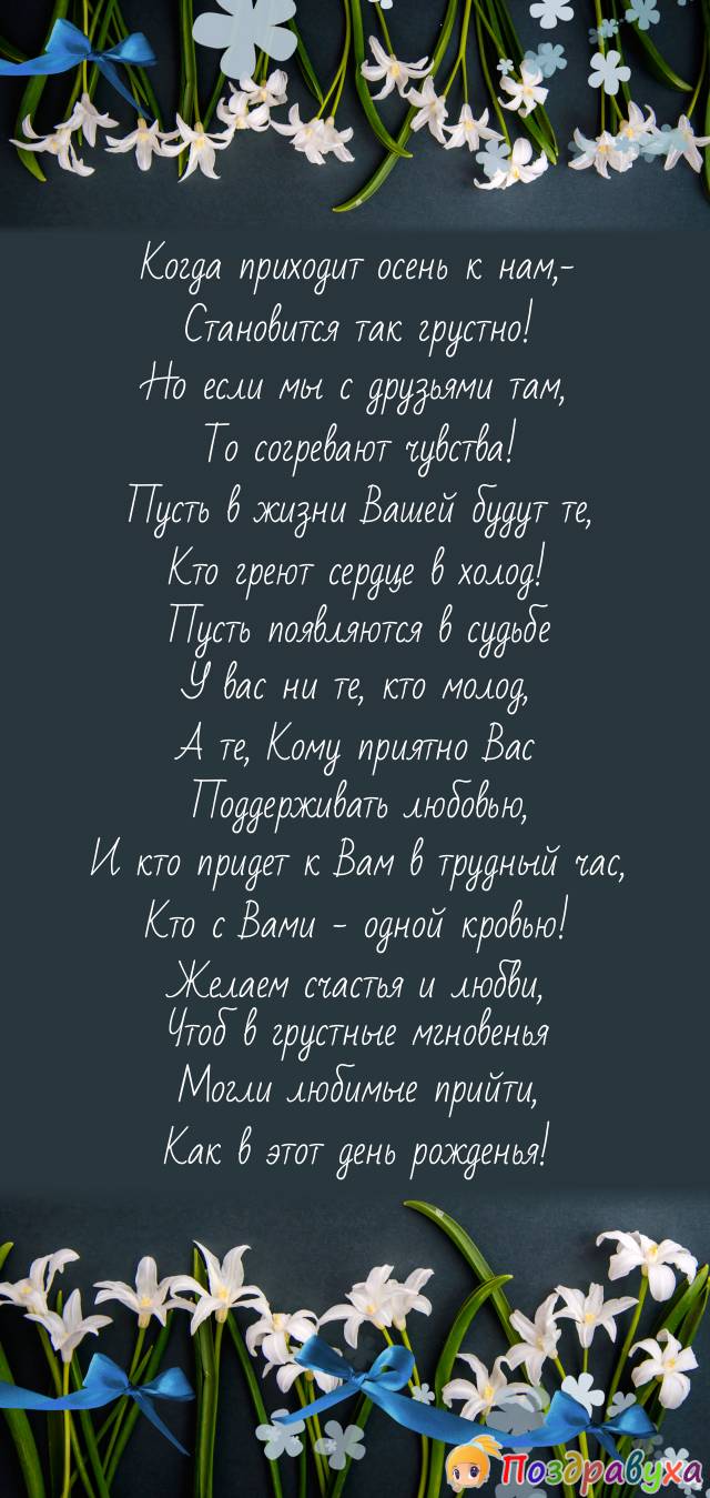 Когда приходит осень...